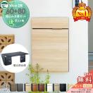 組み合わせ商品  ユニソン 【無料★特典対象】 UNISON ヴィコDB 60+80 ポスト有り+...