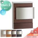 木目調シート仕上げ  郵便ポスト 郵便受け 壁付けポスト  【無料★特典対象】 UNISO...