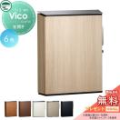 WH  郵便ポスト 郵便受け 壁付けポスト  【無料★特典対象】 UNISON ユニソン ヴィ...