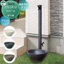 蛇口2個付き立水栓＆パン 組合せセット 立ったまま手洗いができるトールタイプ  立...