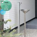 蛇口2個付き立水栓＆トールポットφ300 立ったまま手洗いができるトールタイプ  立...