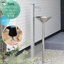 蛇口2個付き立水栓＆トールポットφ300 立ったまま手洗いができるトールタイプ  立...