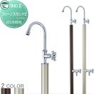 2口左右仕様 2口水栓柱  立水栓 水栓柱   UNISON ユニソン フィーノスタンドII    ...