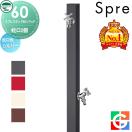 左右仕様 蛇口2個セット 【特別価格】 おすすめ【無料★特典付】 UNISON スプレスタ...