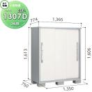 一般型  物置 収納    ヨドコウ ヨド物置 淀川製鋼 エスモ   間口1350×奥行750×高...