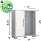 一般型  物置 収納    ヨドコウ ヨド物置 淀川製鋼 エスモ   間口1650×奥行750×高...