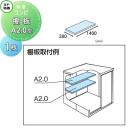 棚板 A2.0型（庫内設置用）  ヨド物置   エルモ コンビ用オプション  1枚  奥行380...