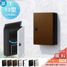 T13型  郵便ポスト 郵便受け 壁付け  【無料★特典対象】  YKK YKKap エクステリア...