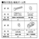 T10・T12・T13・T14型・プリュードポスト用取付部品 機能ポール用取付部品  オプシ...