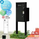 HJ01型 照明なしタイプ  【無料★特典対象】  ルシアスポストユニット 本体 アルミ...