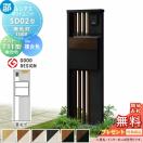 SD02型 表札灯タイプ(100V)  【無料★特典対象】  ルシアスポストユニット 本体 複...