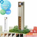 WE01型 表札灯タイプ(100V)  【無料★特典対象】  ルシアスポストユニット 本体 複...