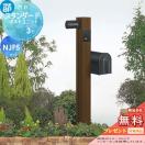 3型 NJF5セット  門柱　ポスト 一体  【無料★特典対象】  YKK YKKap スタンダード...