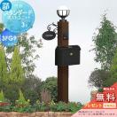 3型 3FG9セット  門柱　ポスト 一体  【無料★特典対象】  YKK YKKap スタンダード...