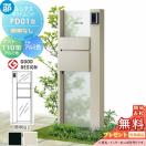 PD01型 照明なしタイプ  【無料★特典対象】  ルシアスポストユニット 本体 アルミ...