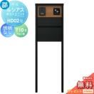 HD02型 照明なしタイプ  【無料★特典対象】  ルシアスポストユニット 本体 複合色 ...