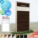 HF01型 W08 照明なしタイプ 門柱 ポスト 一体 【無料★特典対象】  ルシアスウォー...