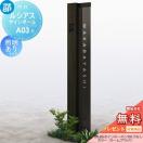 A03型 照明ありタイプ  門柱　ポスト 一体  【無料★特典対象】  YKK YKKap ルシア...
