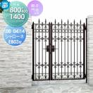 親子開きセット 門柱仕様  鋳物門扉    YKK YKKap シャローネ門扉EB03型   04・08-...