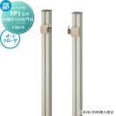 オートクローザ加算額 内開き 100角 門柱    ルシアス門扉FP1型 オプション 片開き...
