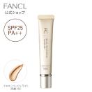 ファンケル 公式 クリームファンデーション モイスチャー （SPF25・PA++） イエローベージュ ライト（色番：03）［FANCL 化粧品 ファンデーション クリーム]