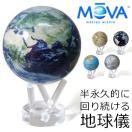 MOVAO[u11cm / Diameter MOVA GlobesiivIɉ葱nVj