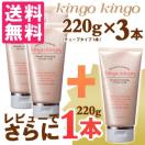 きんごきんご220g