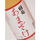 国菊あまざけ 985g 甘酒　(株)篠崎 