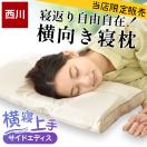 ふわふわ夢心地！ぐっすり眠れる快眠枕のおすすめは？