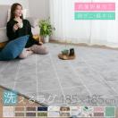 ホットカーペット対応 和室に合う ラグカーペットのおすすめランキング 1ページ ｇランキング