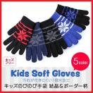 キッズ手袋 子供 かわいい 撥水加工 日本製 子ども 手袋 キッズ ...