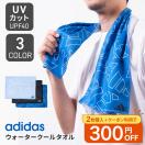 アディダス クールタオル UVカット UPF40 冷却タオル 首冷却 ひ...