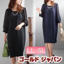 【大きいサイズ】フォーマルワンピース！卒園式・卒業式ママにおすすめはありますか？