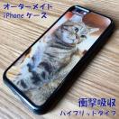 オーダーメイド 写真 イラスト 衝撃吸収 オリジナル iPhone ケース カバー ギフト 写真入り プレゼント スマホケース 名入れ ペット メモリアル グッズ 写真