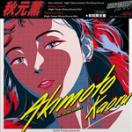 画像の説明