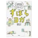 初心者から上級者まで！おすすめのヨガの本を教えてください