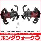 F220アタッチメント