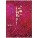 honyaclubbook 9784763136473 - 姑が嫌い　同居ストレス　鬱になりそうな方へ「参考になる１つの方法」