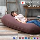 特大ビーズソファ｜大人が寝れるビッグサイズ！ビーズクッションのおすすめは？