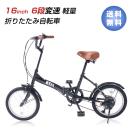 男性のおすすめ ダイエットにも おしゃれでかっこいい自転車のおすすめは ランキング 1ページ ｇランキング