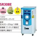 カンリウ　一回通し精米機SR308E 伊藤農機ストア - 通販 - PayPayモール