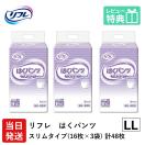 リフレ 大人用紙おむつ パンツ 介護 オムツ LL はくパンツ スリ...