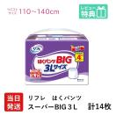 リフレ 大人用紙おむつ 大人用紙パンツ パンツ 介護 オムツ 3l ...
