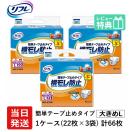 リフレ 大人用紙おむつ テープ 介護 オムツ 大きめ L 簡単テープ...