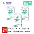大人用紙おむつ 尿とりパッド ユニ・チャーム Gライフリー かん...