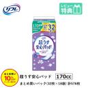 「まとめ買いで10％OFF」 尿もれが少し気になる女性に 男性 リフ...