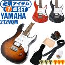 エレキギター 初心者セット ヤマハ PACIFICA212VQM (YAMAHA ギター 初心者 8点) エレキ 入門 セット PAC212VQM 