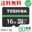 microSDカード マイクロSD microSDHC 16GB ...