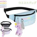 小学5年生 11歳女の子 誕生日プレゼントに可愛いバッグのおすすめランキング 1ページ ｇランキング