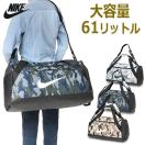 ナイキ ボストンバッグ 合宿 修学旅行用のおすすめランキング 1ページ ｇランキング